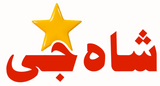 SHAH1